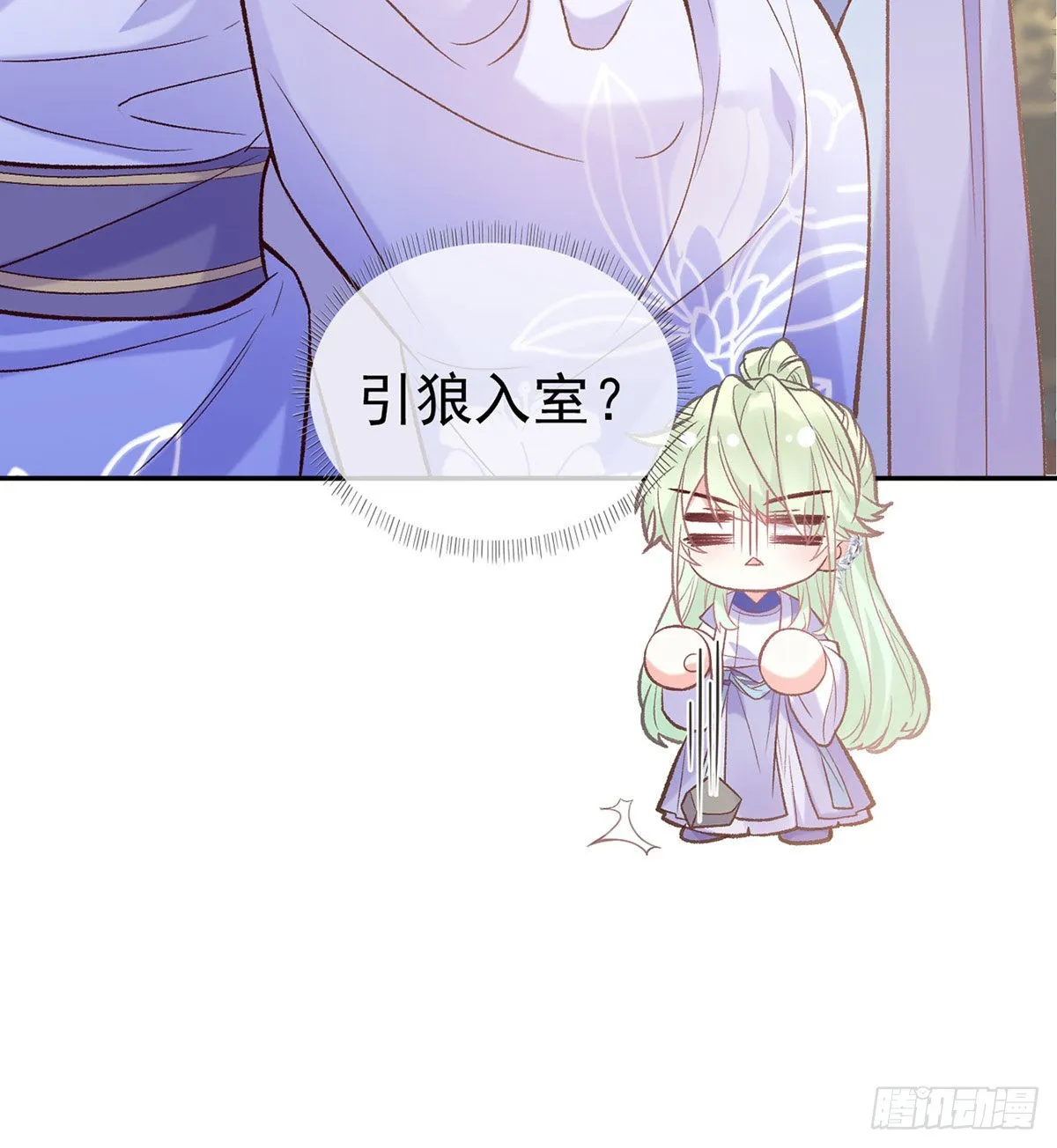 打的就是你 第12页