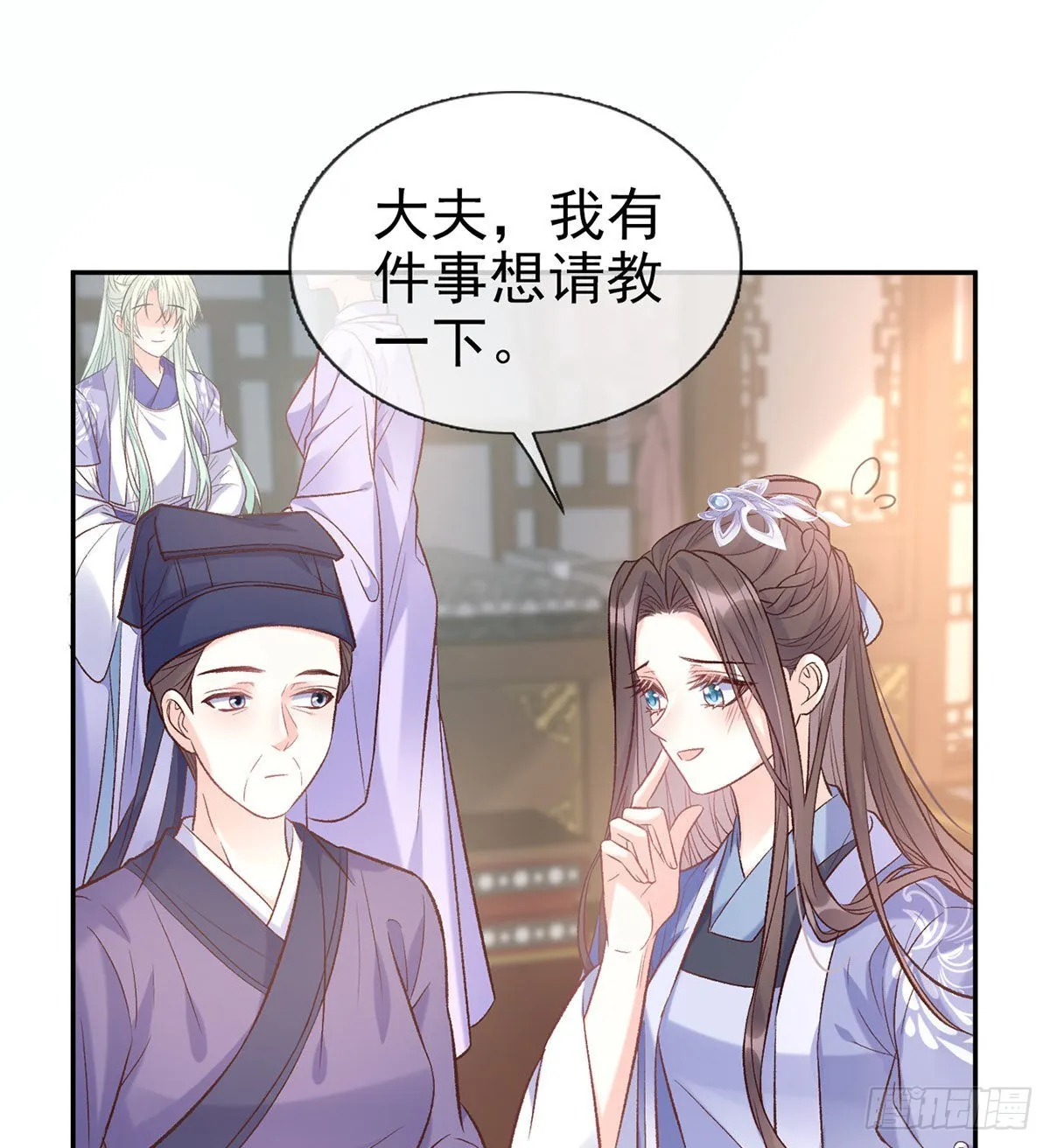 打的就是你 第13页
