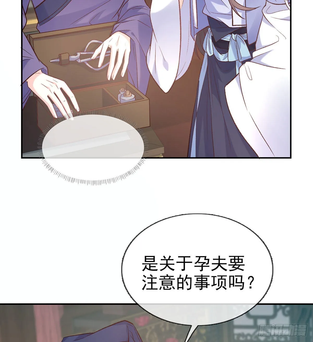 打的就是你 第14页