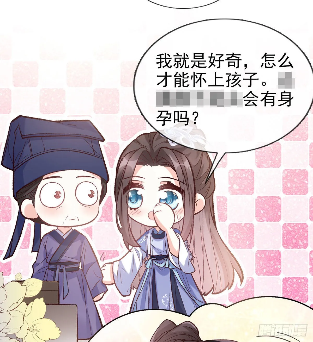 打的就是你 第16页