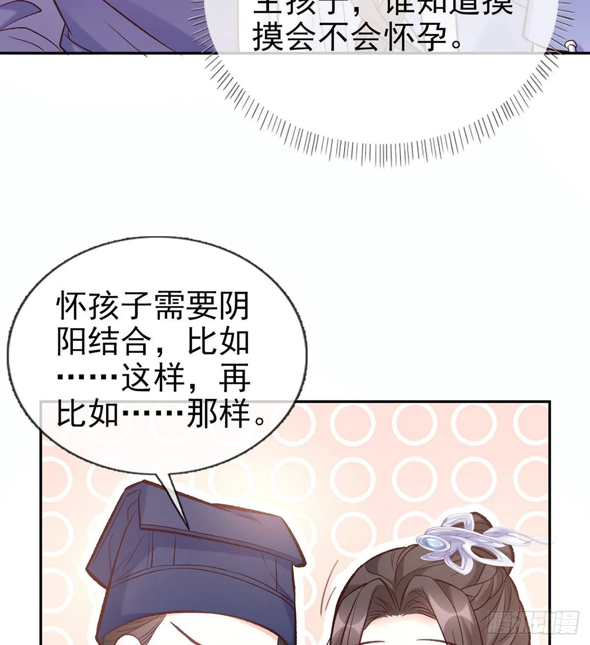 打的就是你 第20页