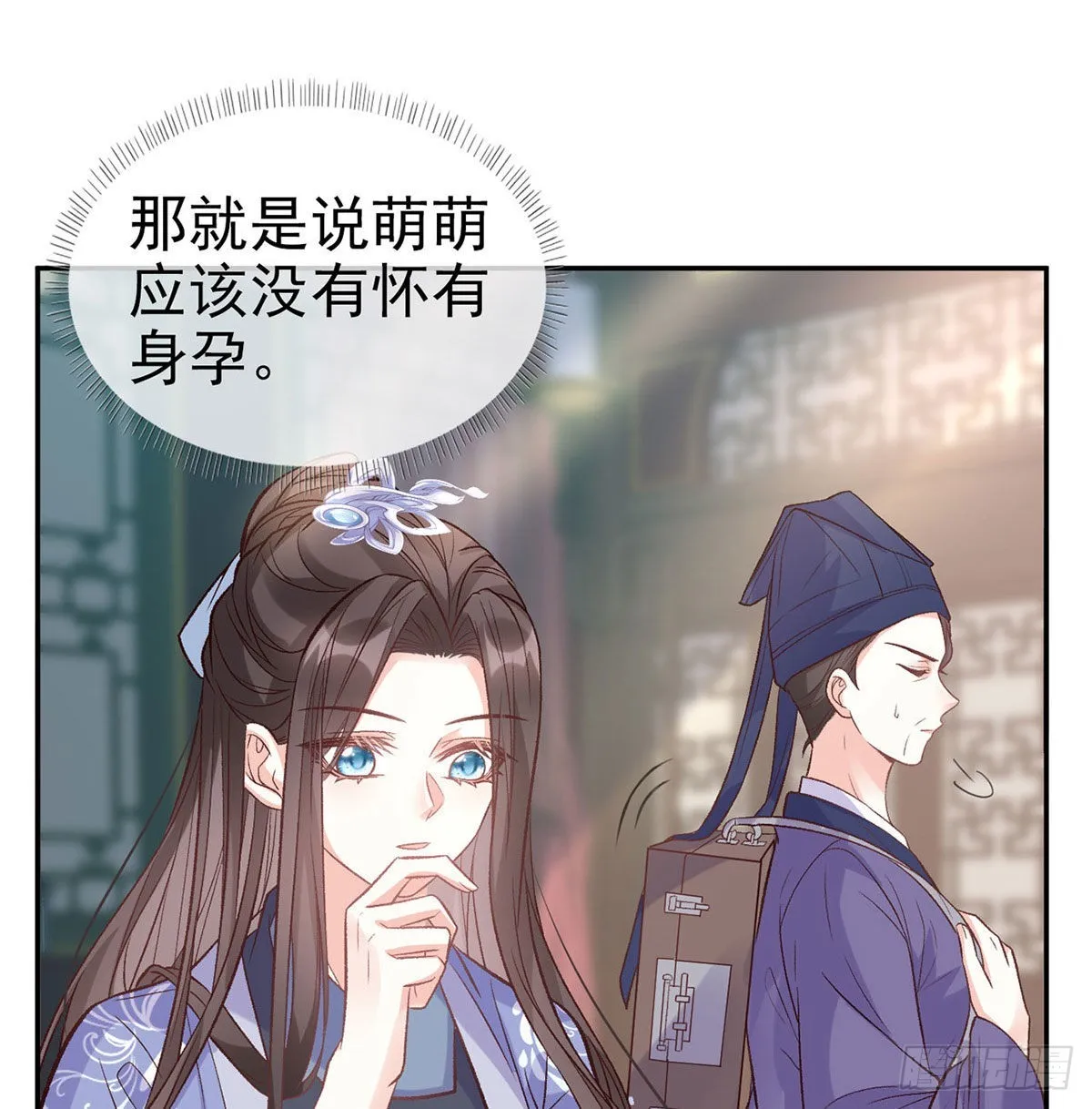 打的就是你 第22页