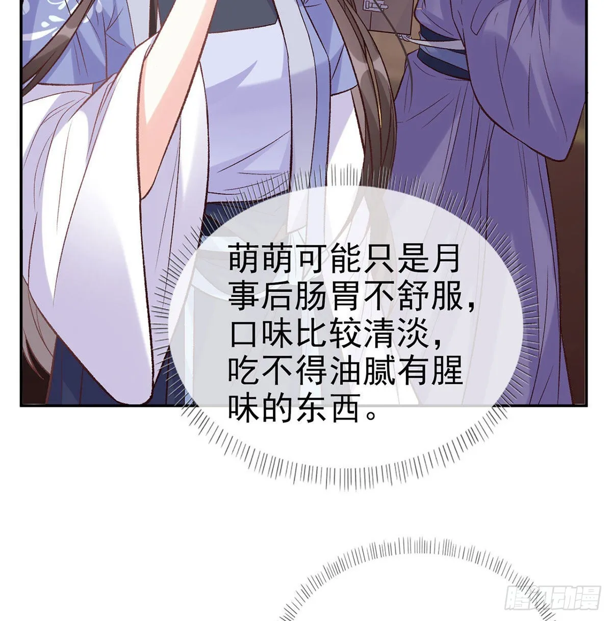 打的就是你 第23页