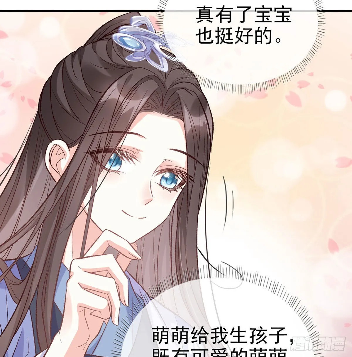 打的就是你 第24页