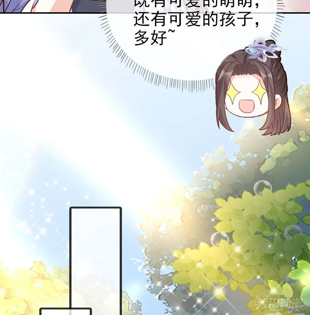 打的就是你 第25页