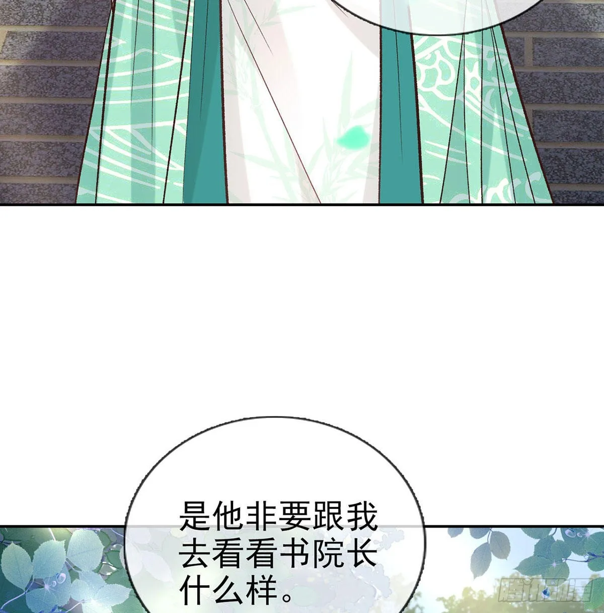 打的就是你 第29页