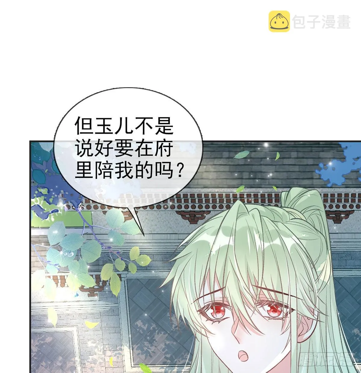 打的就是你 第32页