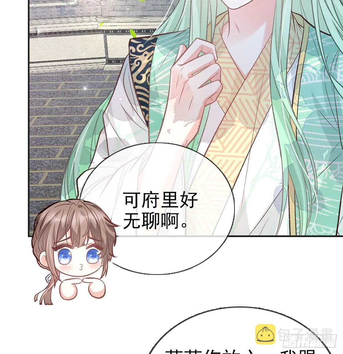 打的就是你 第33页