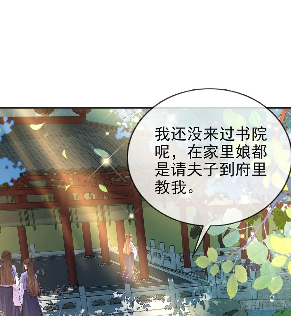 打的就是你 第42页