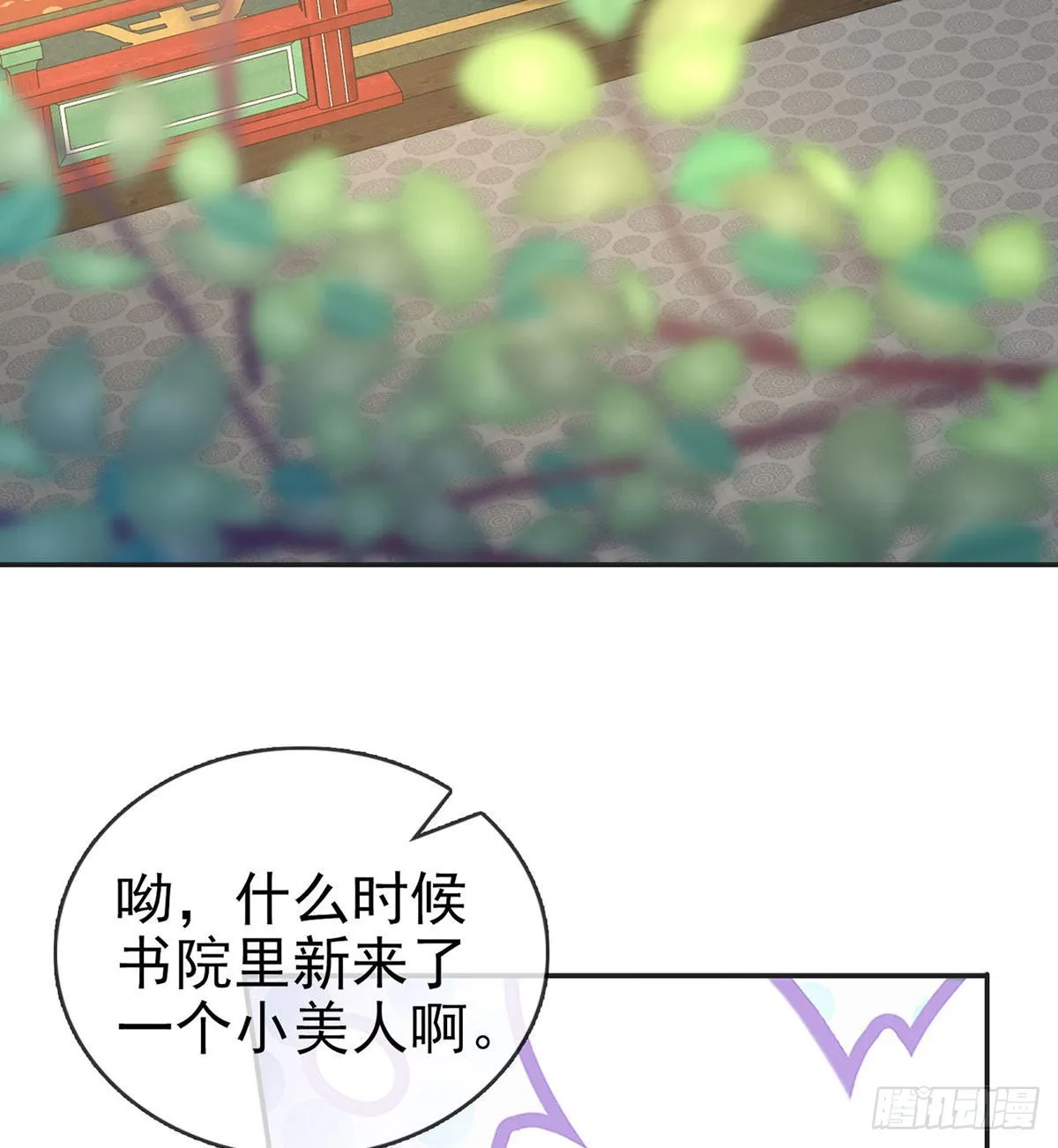 打的就是你 第44页