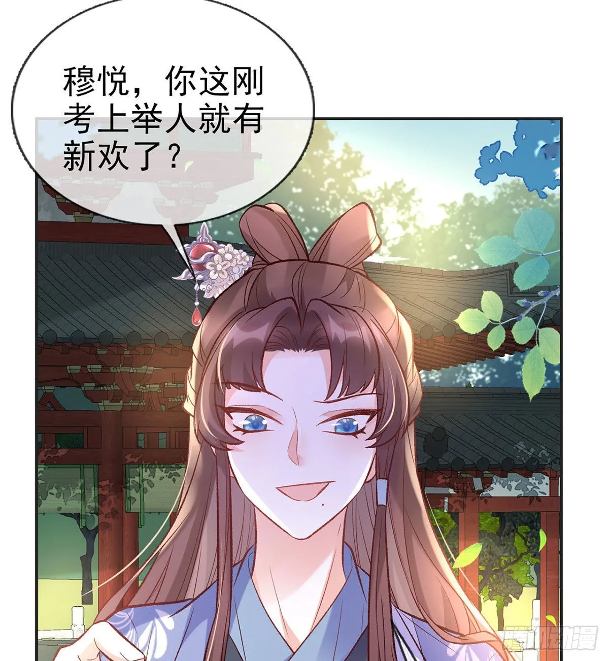 打的就是你 第48页