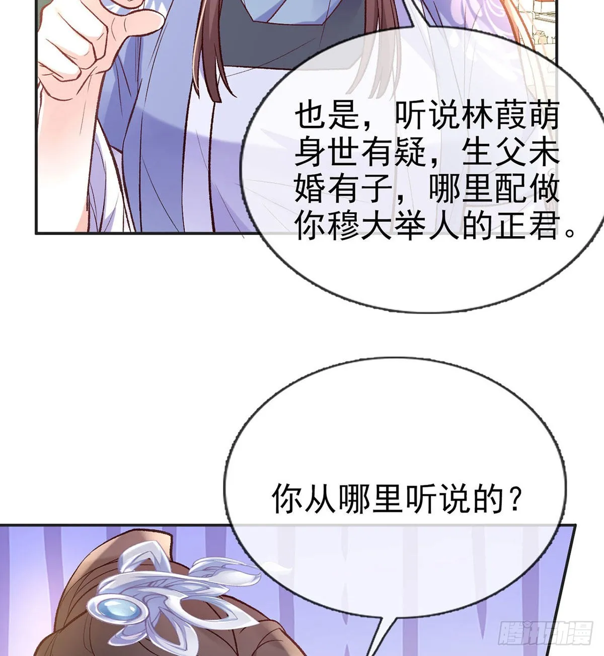 打的就是你 第49页