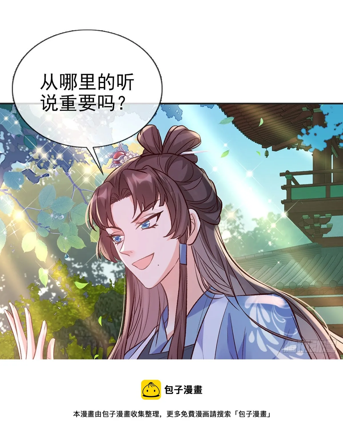 打的就是你 第51页