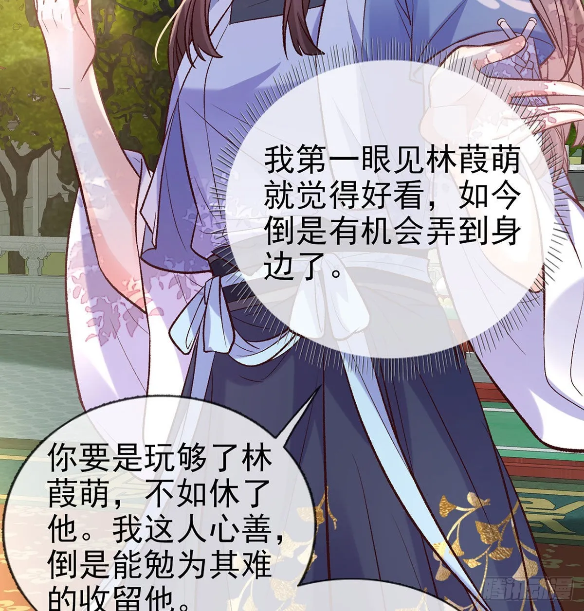 打的就是你 第52页