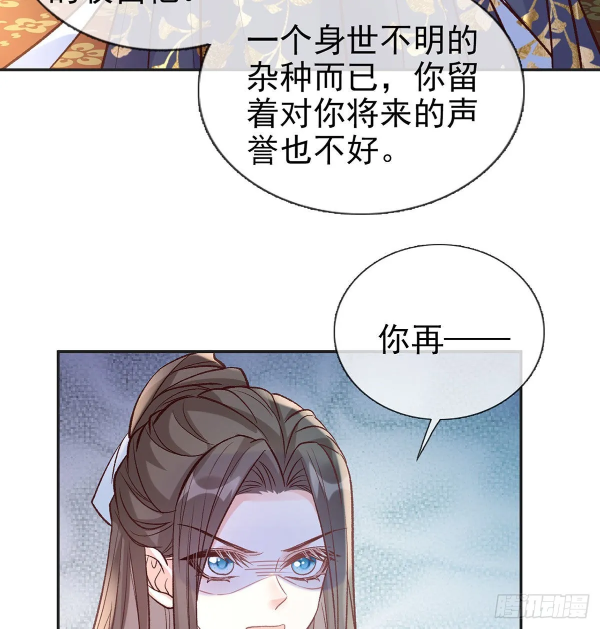 打的就是你 第53页