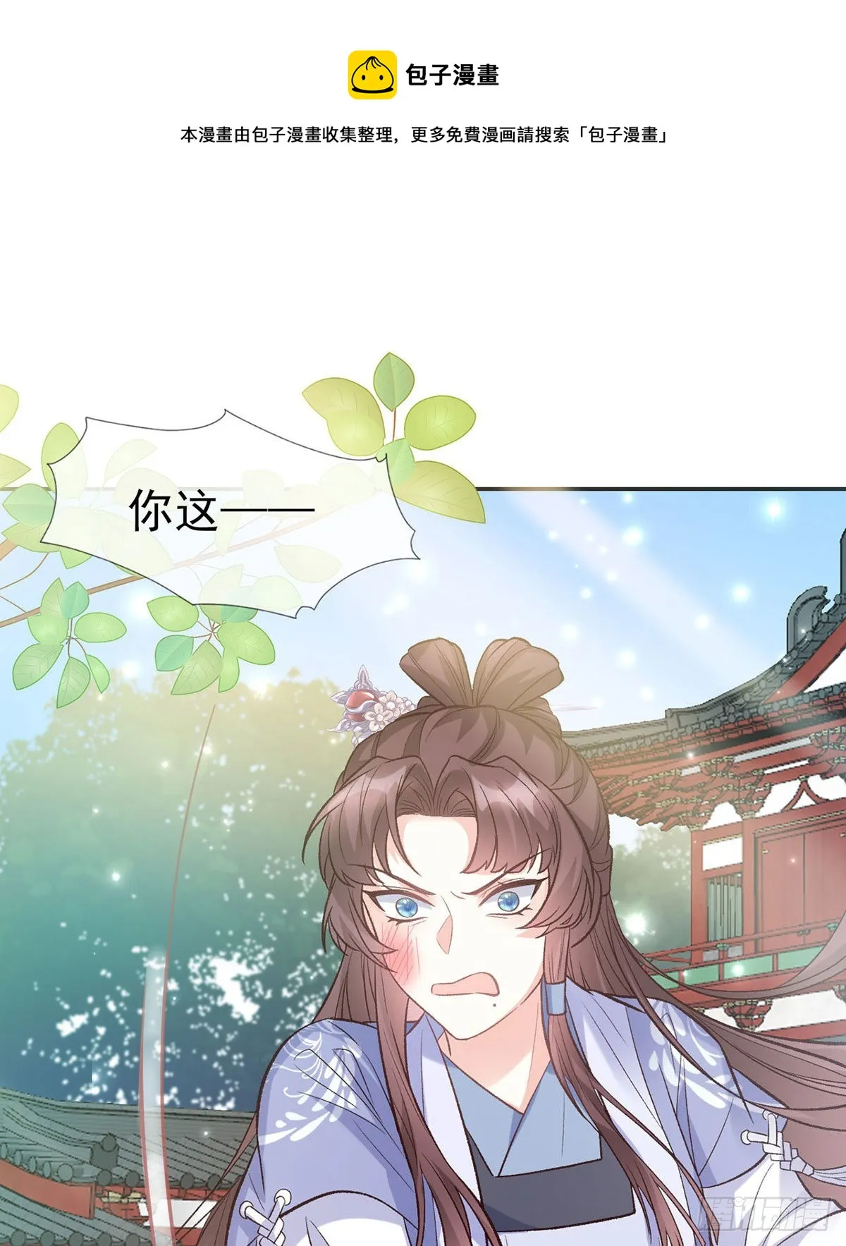 打的就是你 第61页