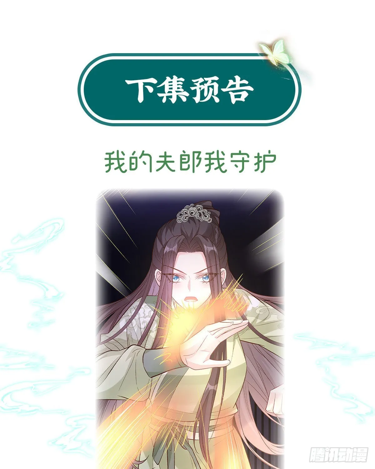 打的就是你 第65页