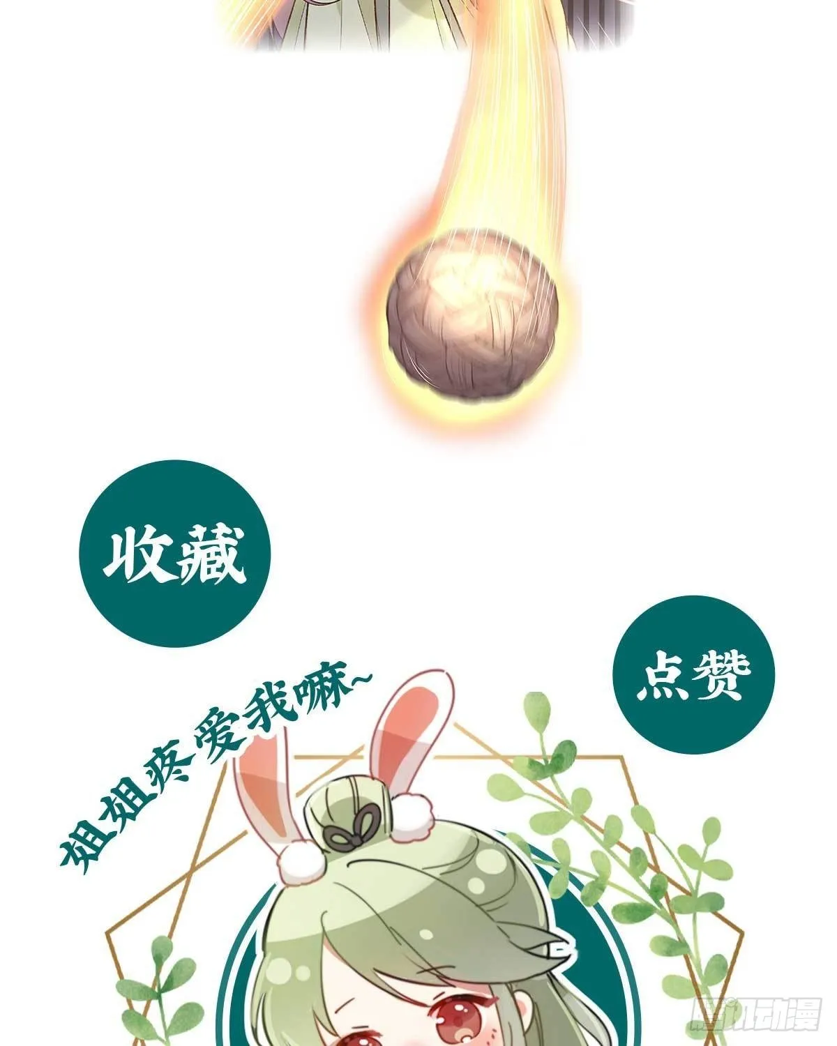 打的就是你 第66页