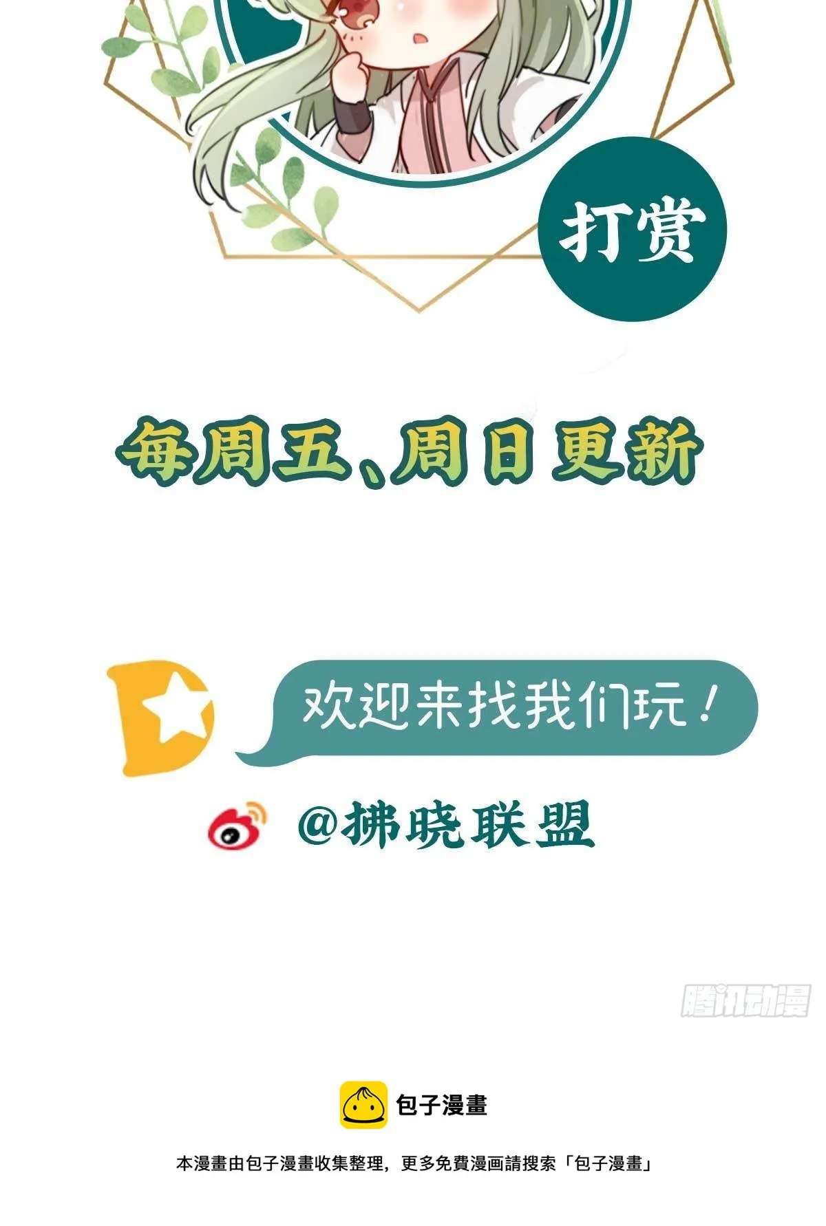 打的就是你 第67页