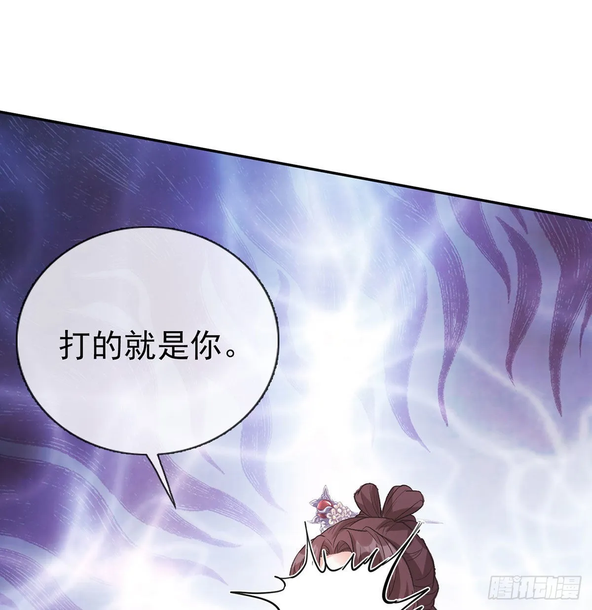 我的夫郎我守护 第3页