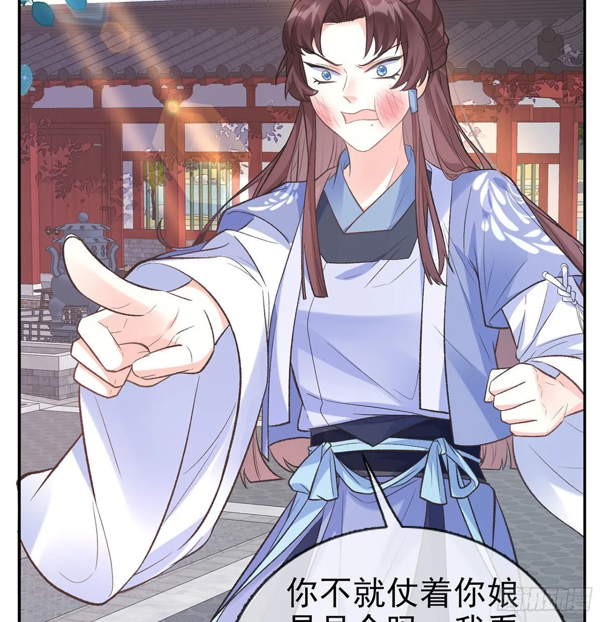 我的夫郎我守护 第6页