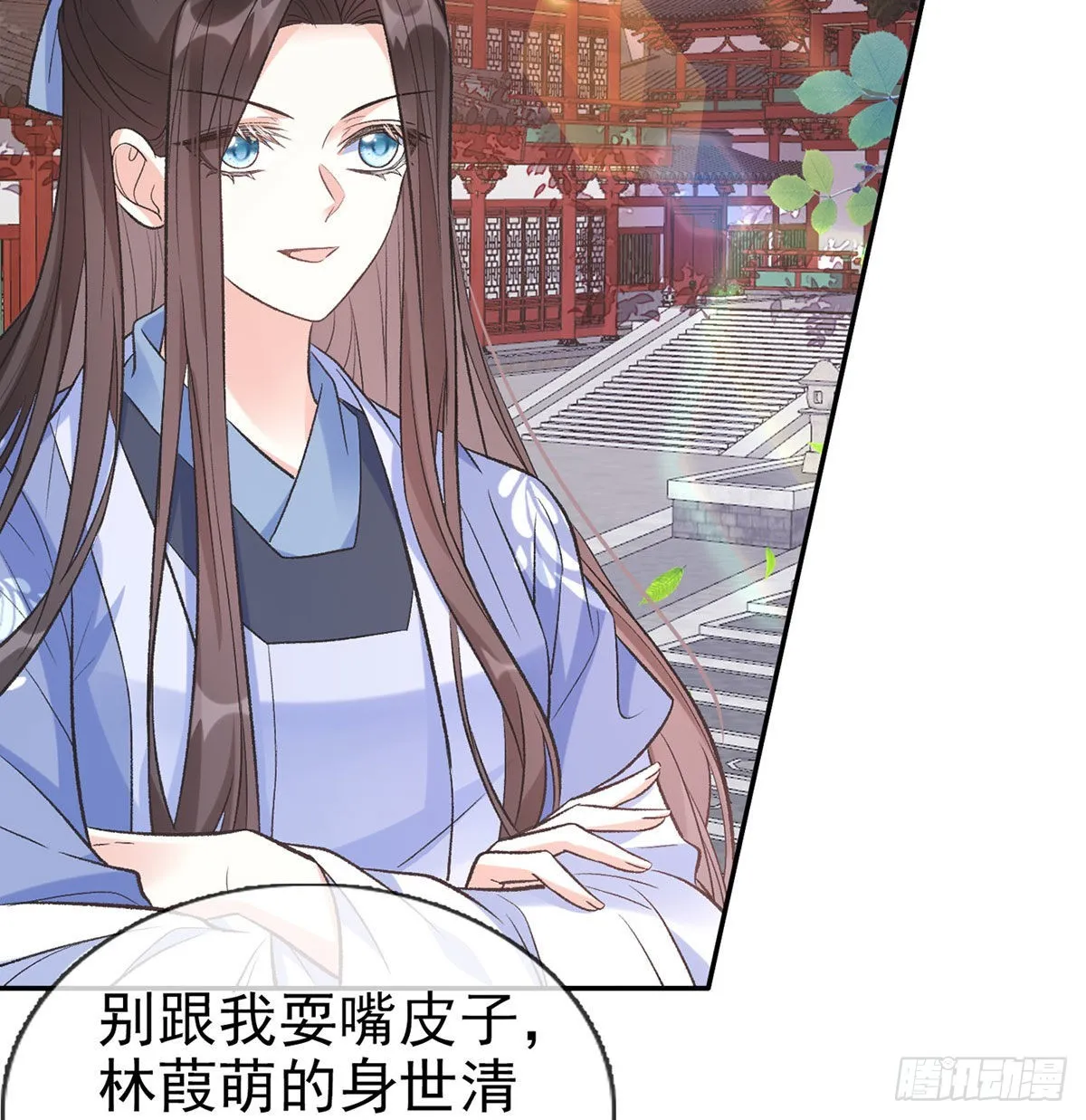 我的夫郎我守护 第8页