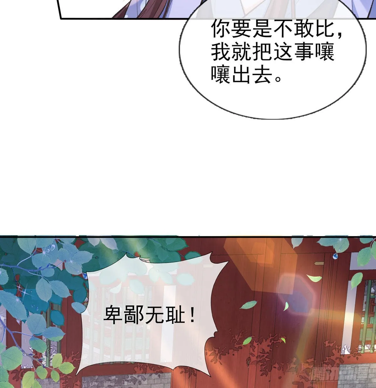 我的夫郎我守护 第10页