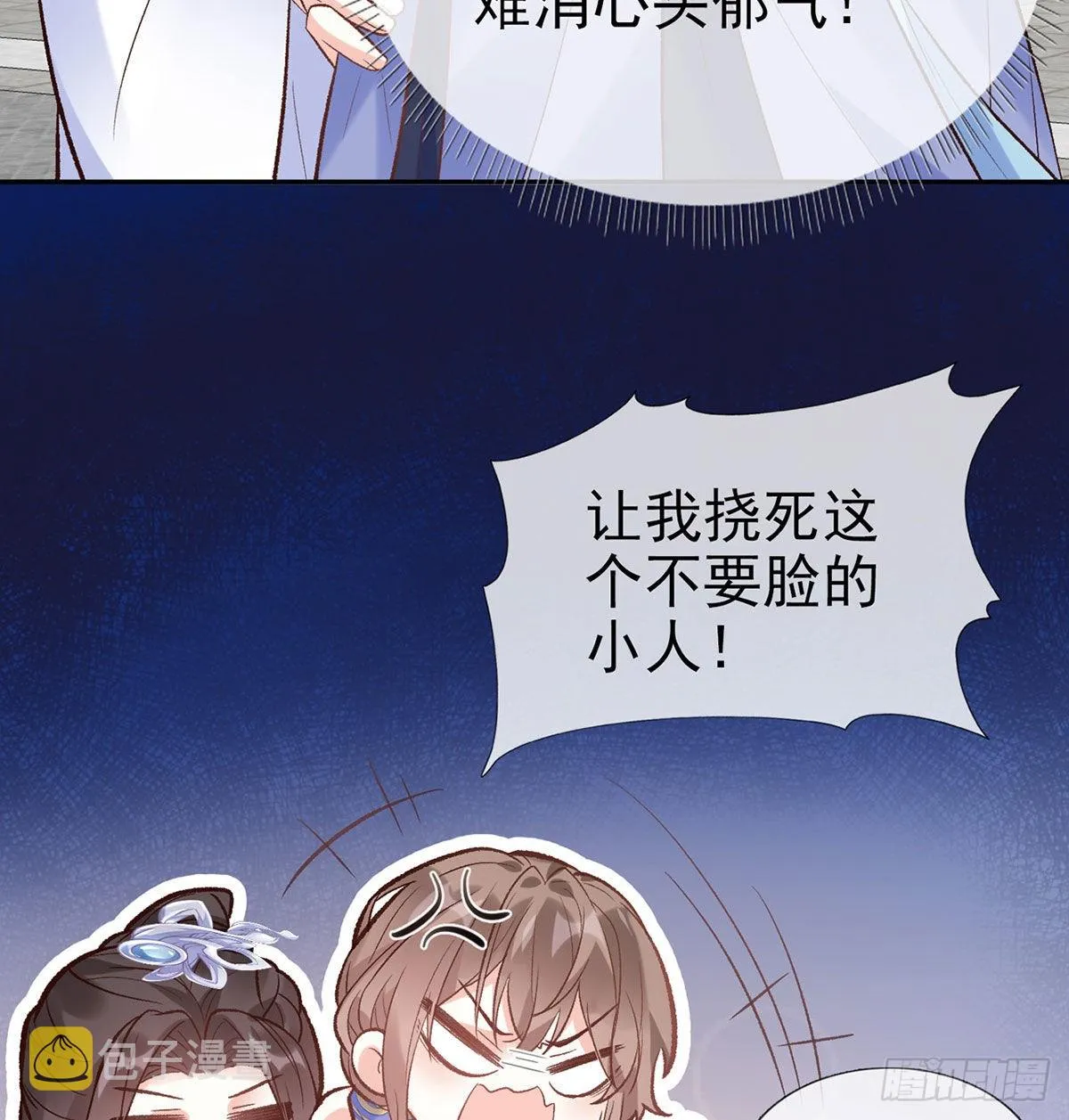 我的夫郎我守护 第16页