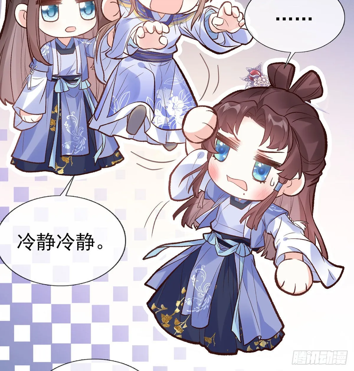 我的夫郎我守护 第17页