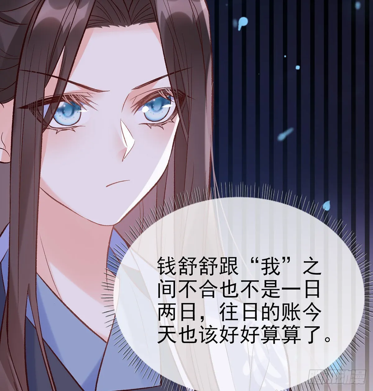 我的夫郎我守护 第20页