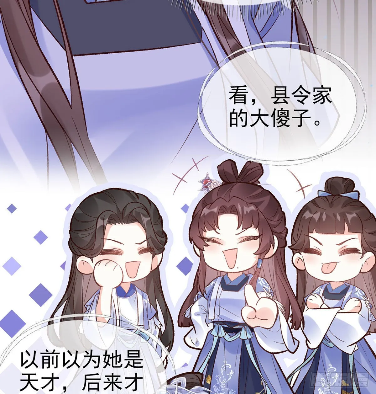 我的夫郎我守护 第21页
