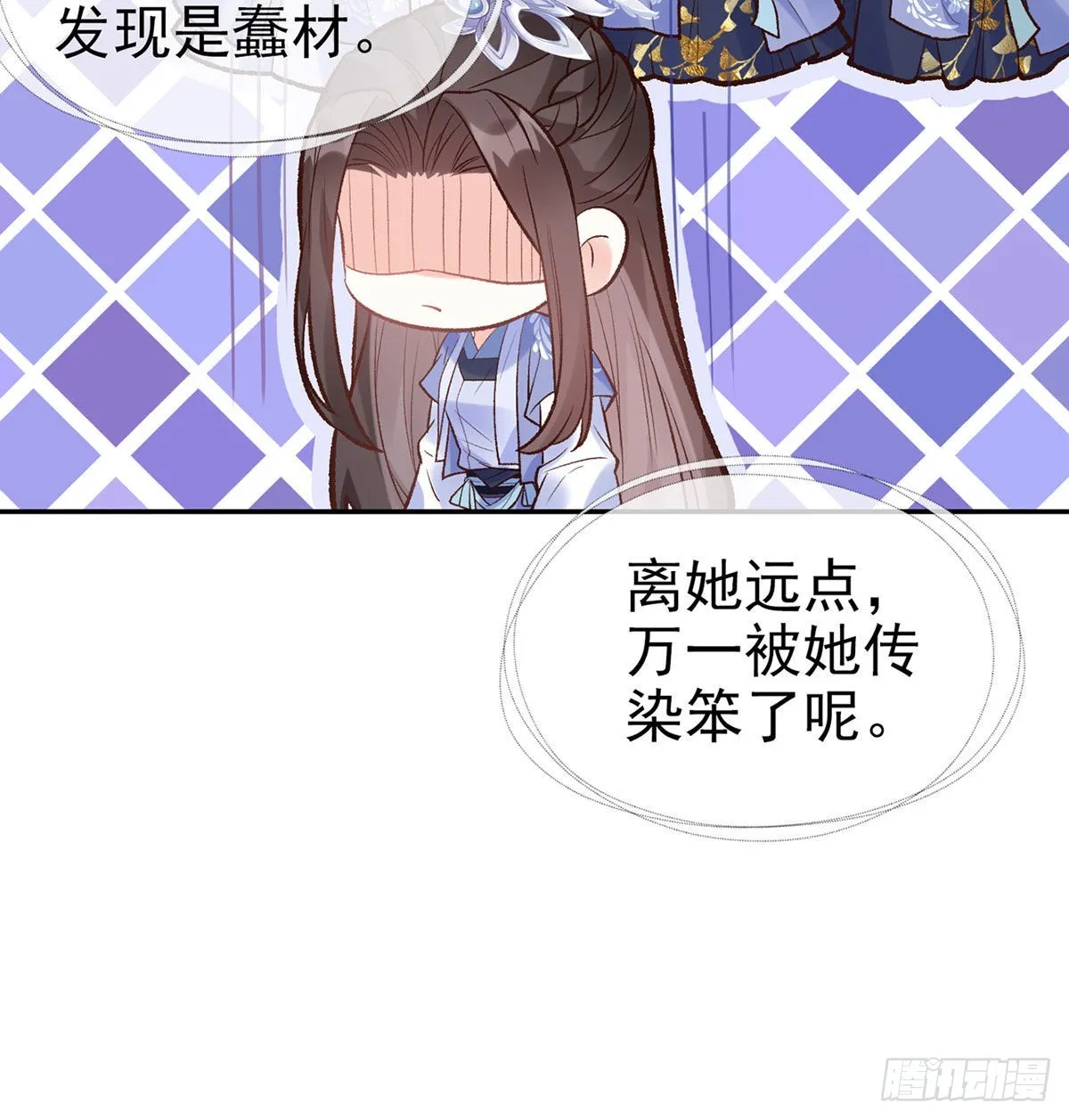 我的夫郎我守护 第22页