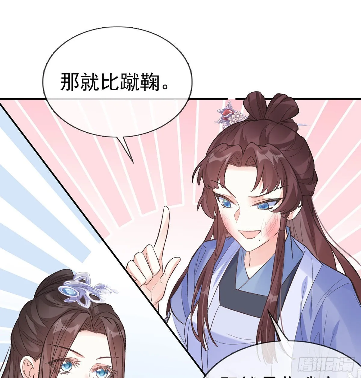 我的夫郎我守护 第23页