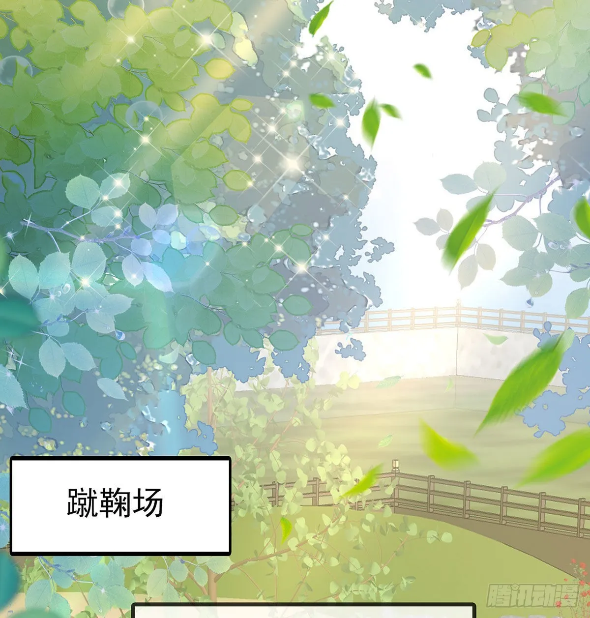 我的夫郎我守护 第25页