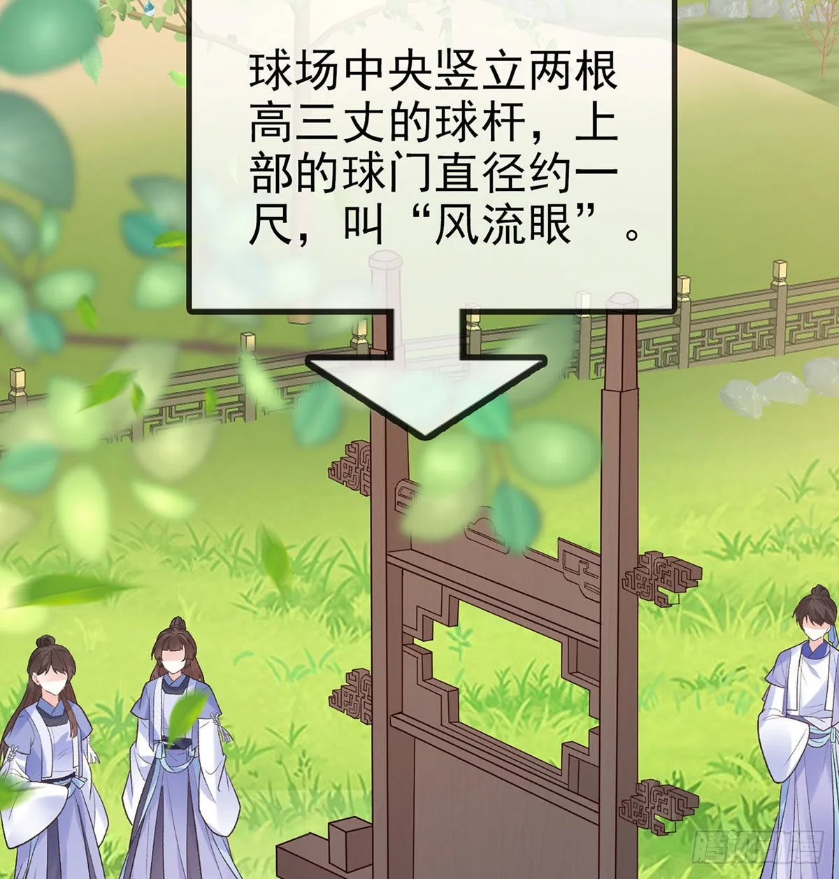 我的夫郎我守护 第26页