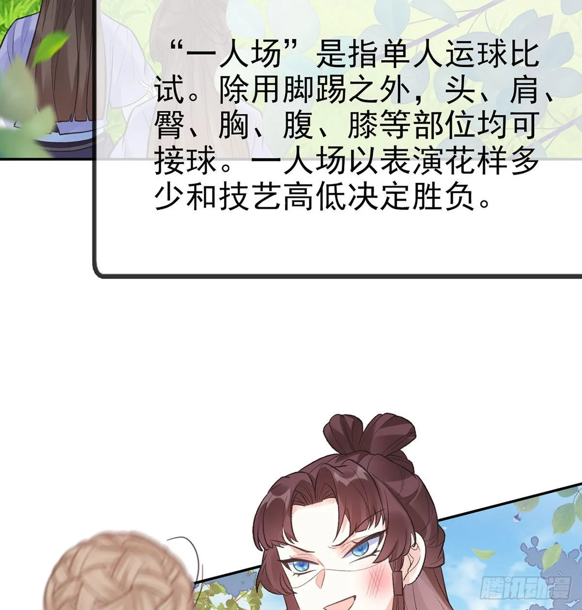 我的夫郎我守护 第28页