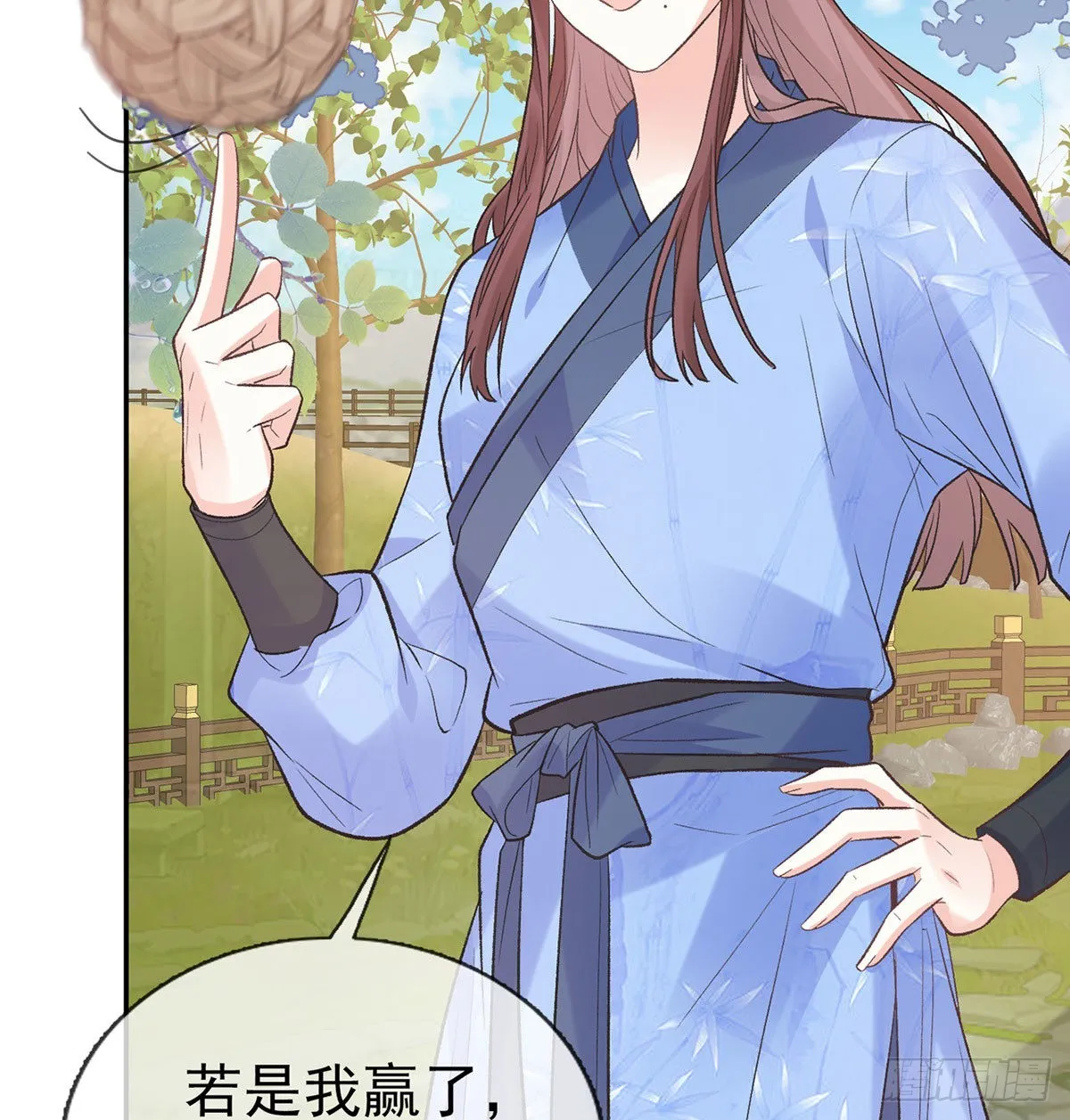 我的夫郎我守护 第29页