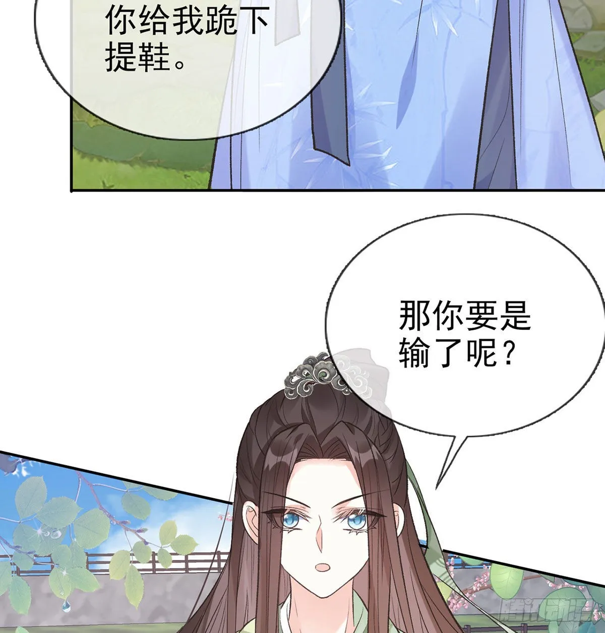 我的夫郎我守护 第30页