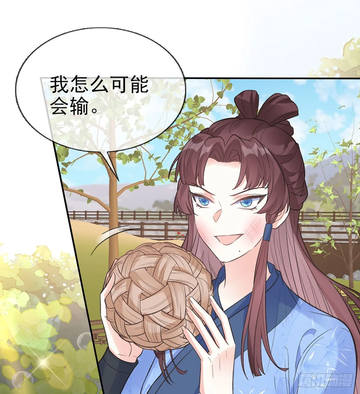 我的夫郎我守护 第33页