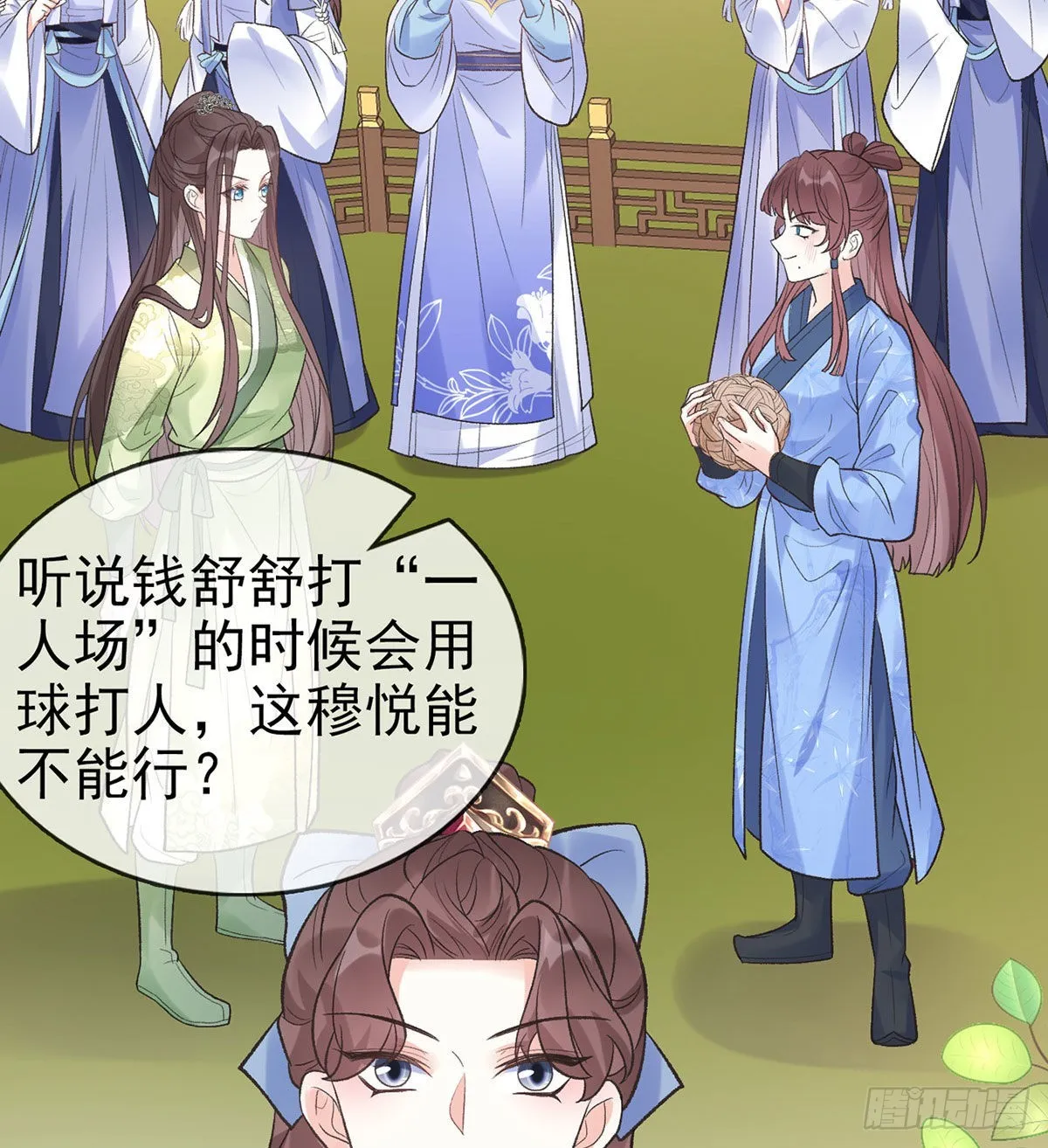 我的夫郎我守护 第35页