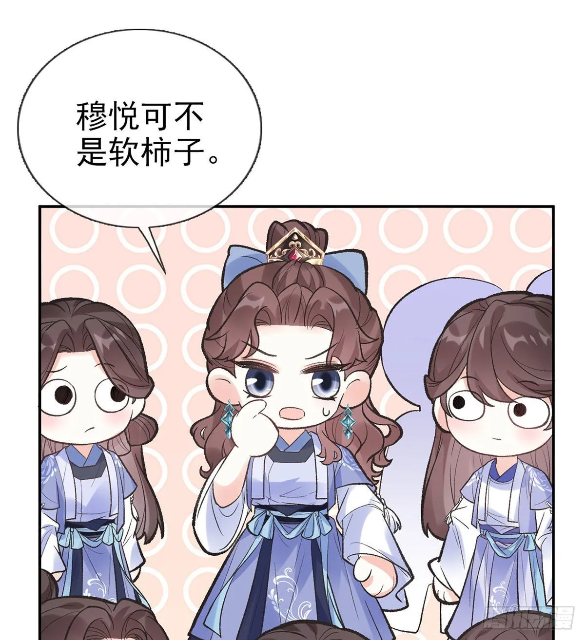 我的夫郎我守护 第37页