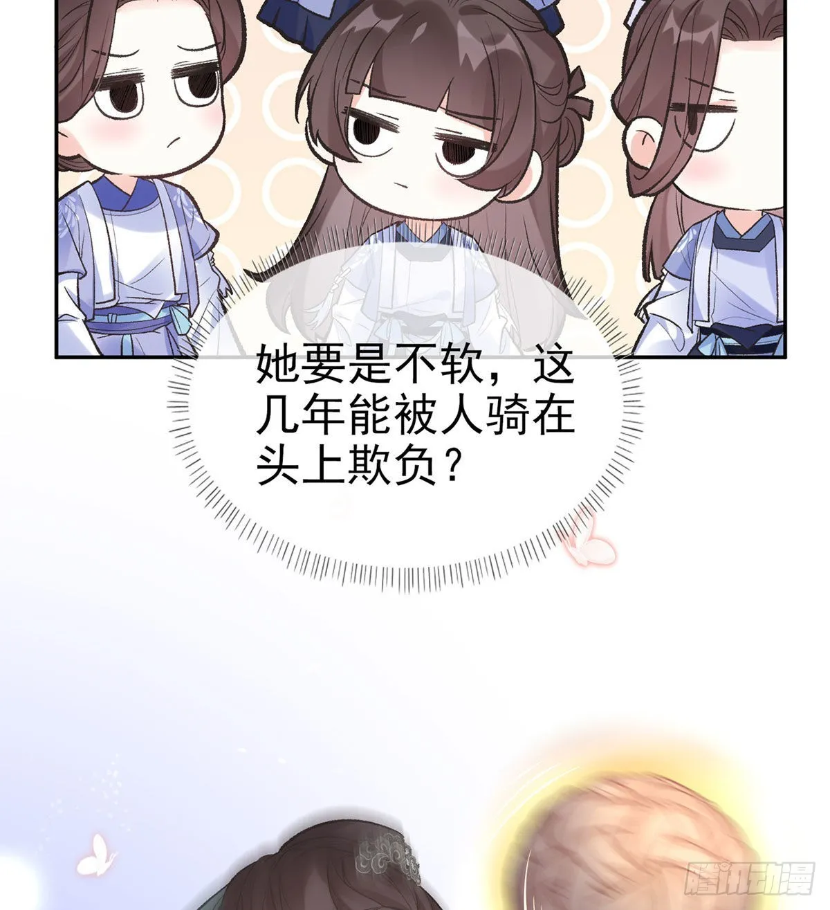 我的夫郎我守护 第38页