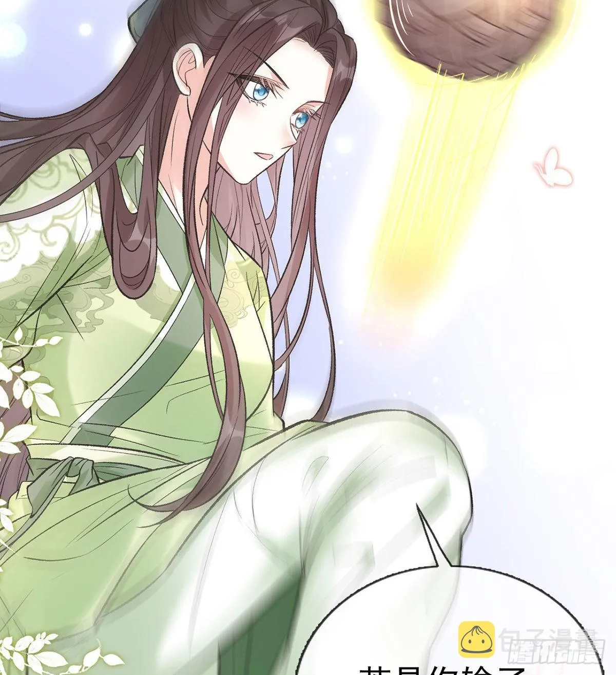 我的夫郎我守护 第39页