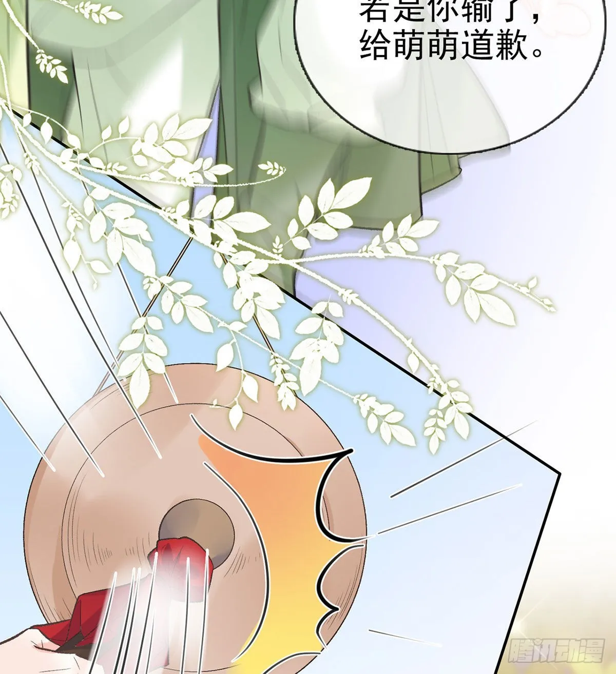 我的夫郎我守护 第40页