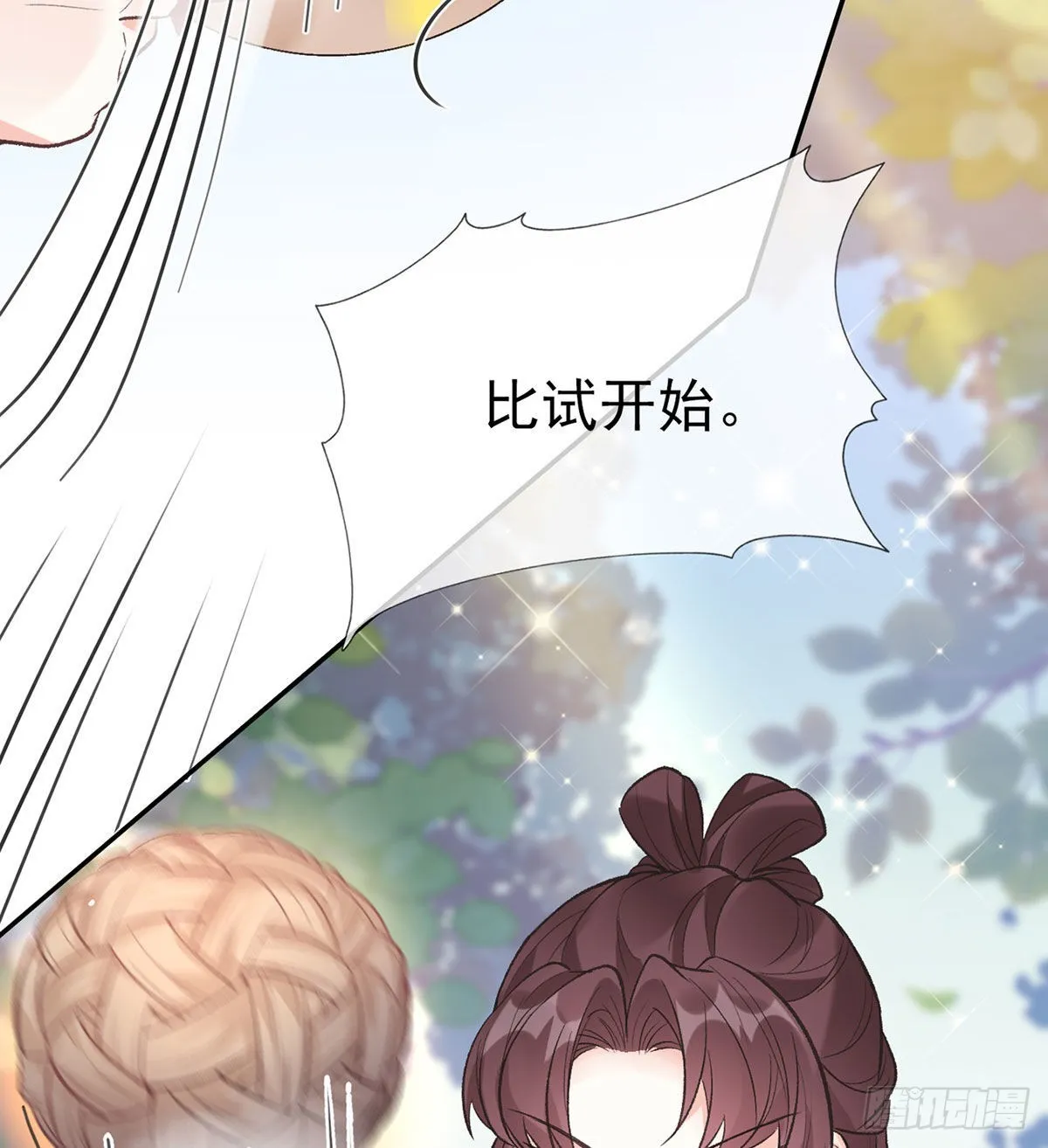 我的夫郎我守护 第41页