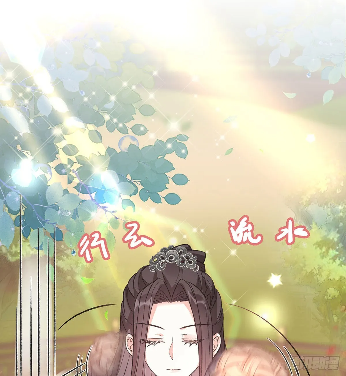 我的夫郎我守护 第44页