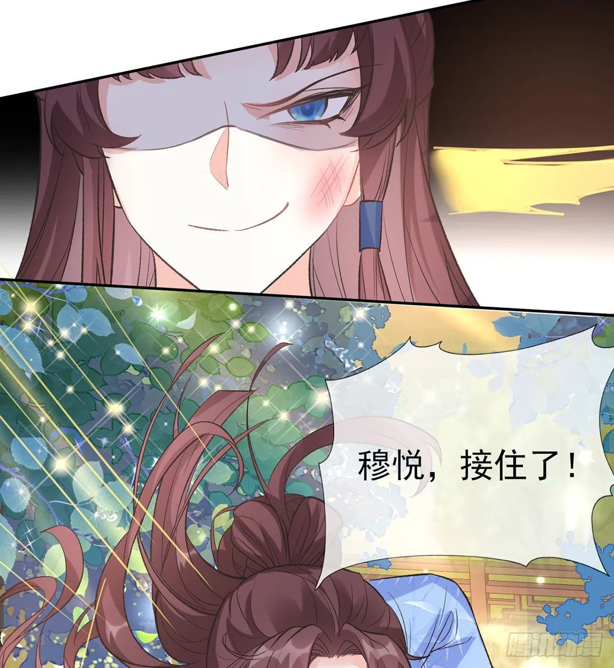 我的夫郎我守护 第49页