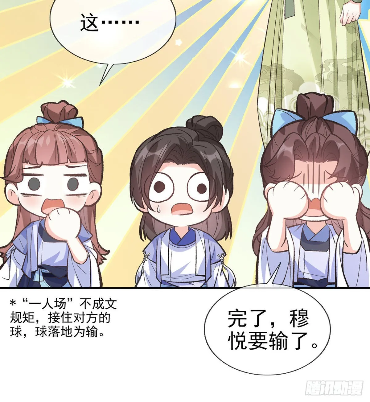 我的夫郎我守护 第53页