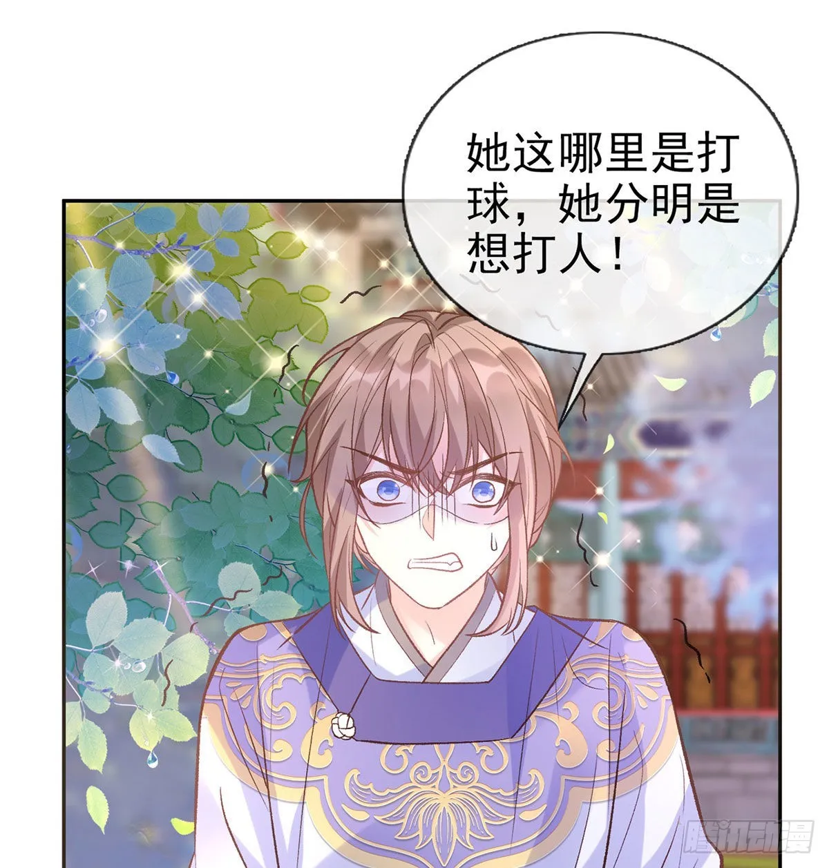 我的夫郎我守护 第54页