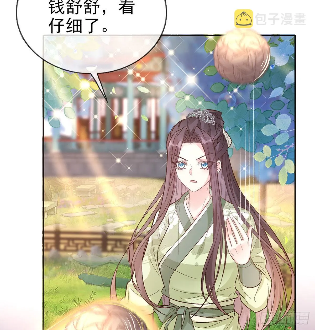 我的夫郎我守护 第57页